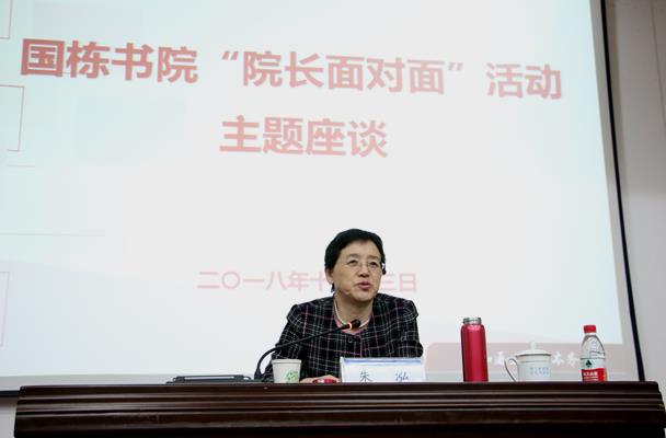 亲切关怀朱泓副校长与书院学子座谈交流