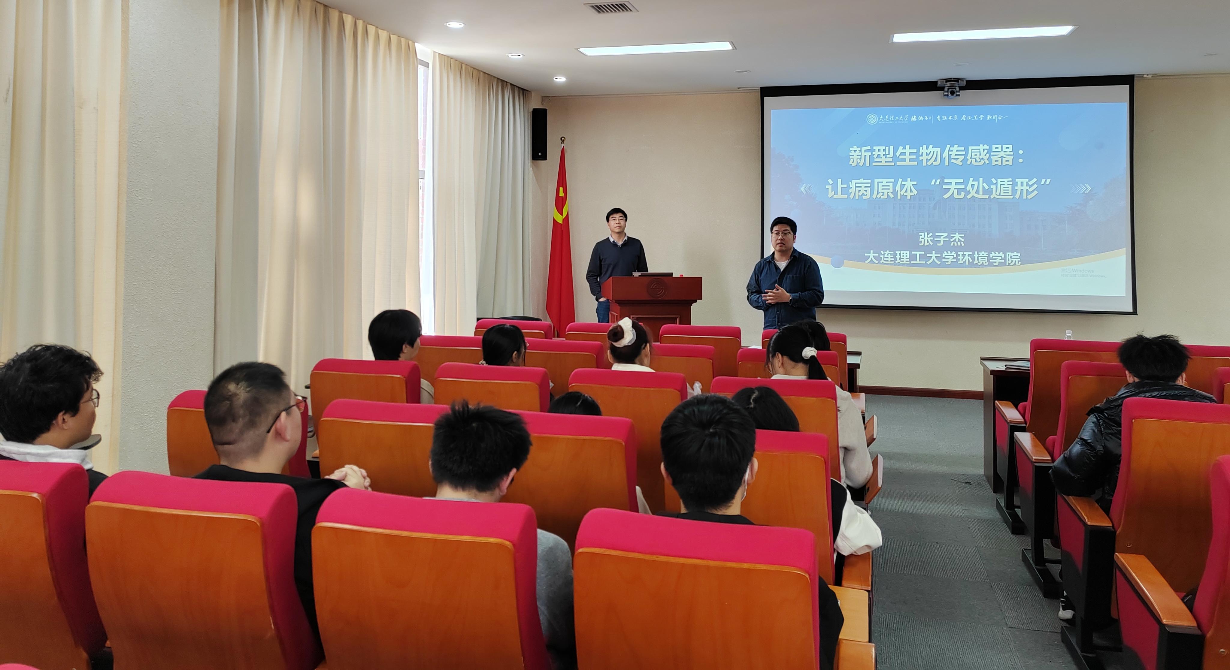 【科技前沿学术讲坛】大连理工大学张子杰教授:新型生物传感器 让病原体“无处遁形”-大连理工大学盘锦校区