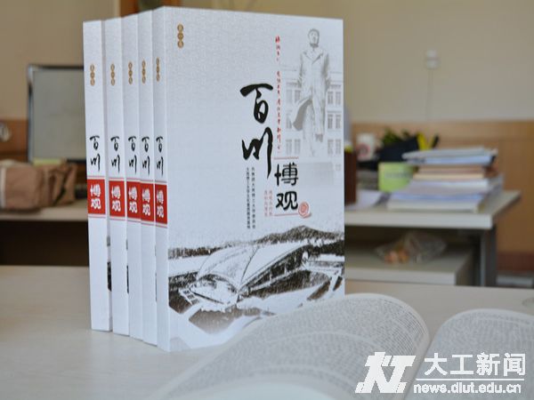 博观