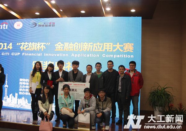 花旗杯决赛照片33